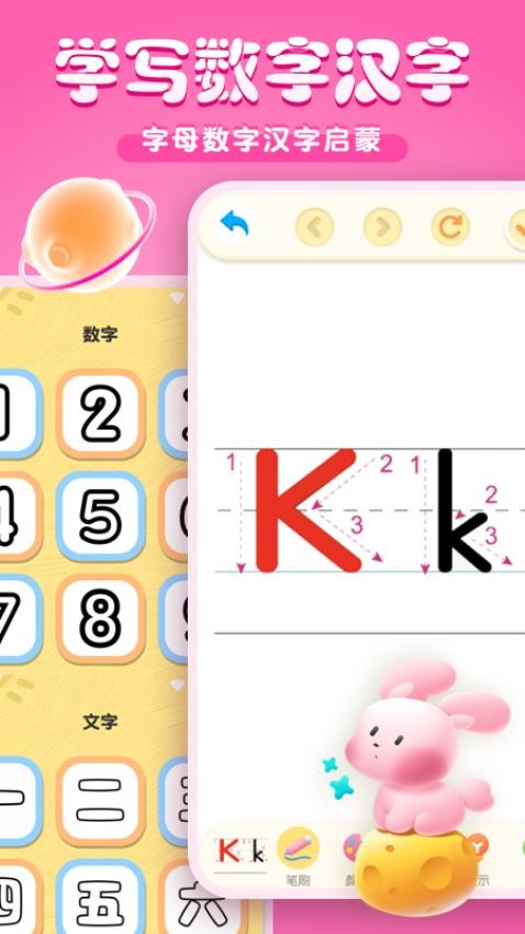 涂色涂鸦写字板截图(1)