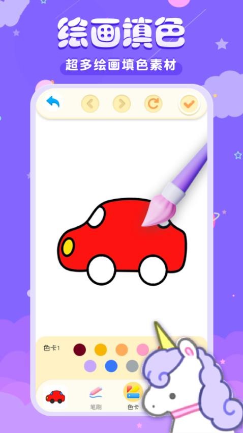 涂色涂鸦写字板截图(4)