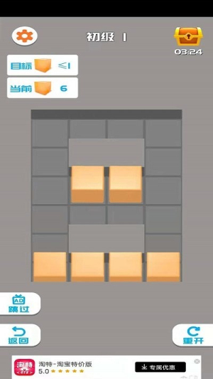 我脑筋贼溜截图(1)