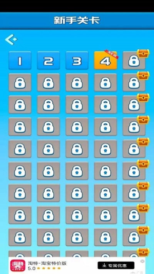 我脑筋贼溜截图(3)