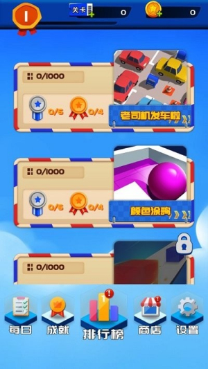 我脑筋贼溜截图(2)