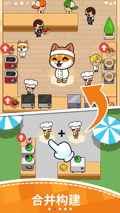 美食狂热餐厅大亨截图(1)