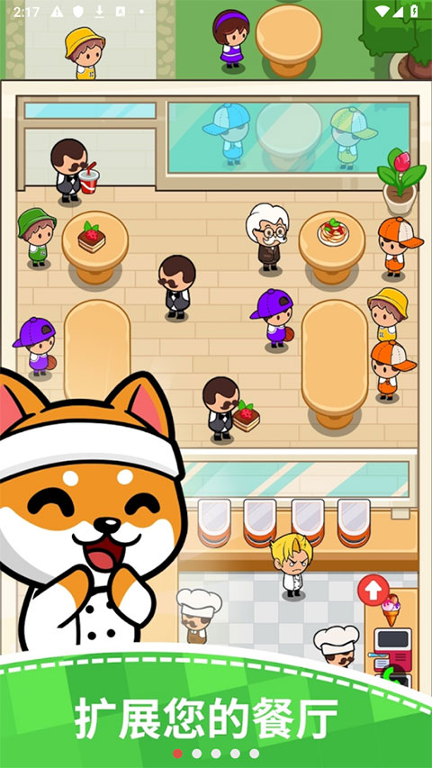 美食狂热餐厅大亨截图(3)