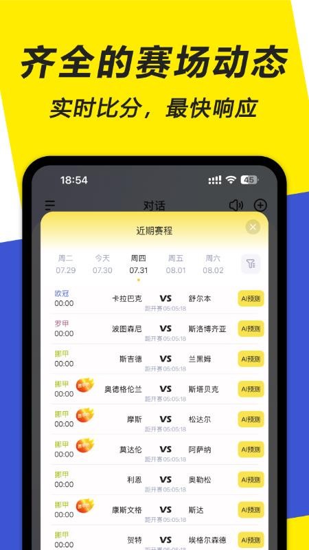 一起游戏截图(3)