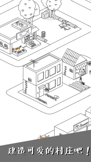 可爱猫咪物语截图(3)