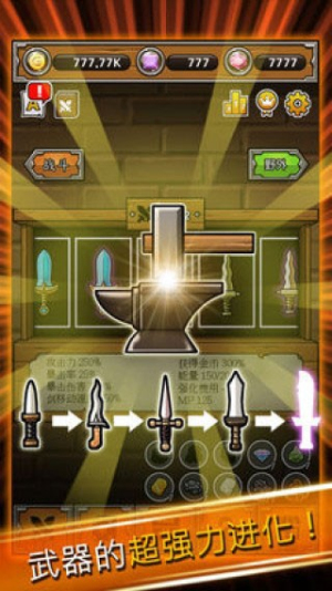 打造最强名剑截图(1)