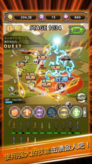 打造最强名剑截图(2)