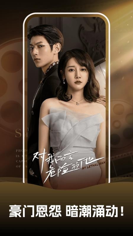 吾空免费好剧截图(3)