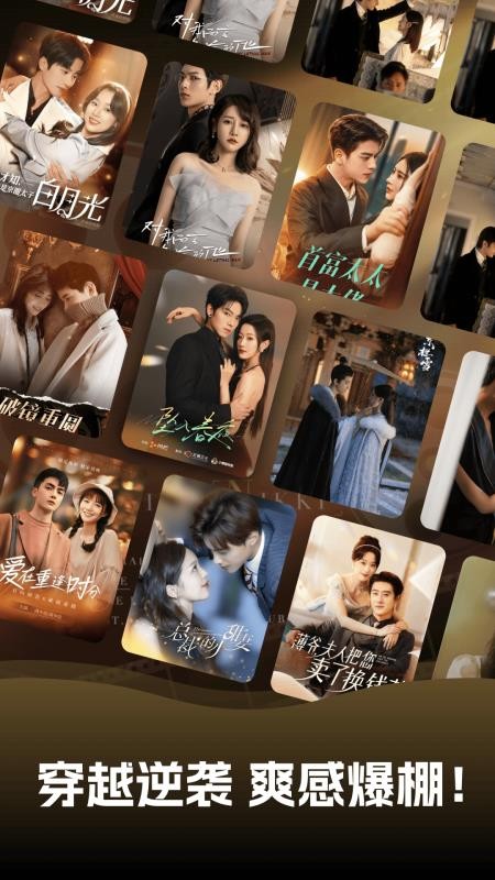 吾空免费好剧截图(4)