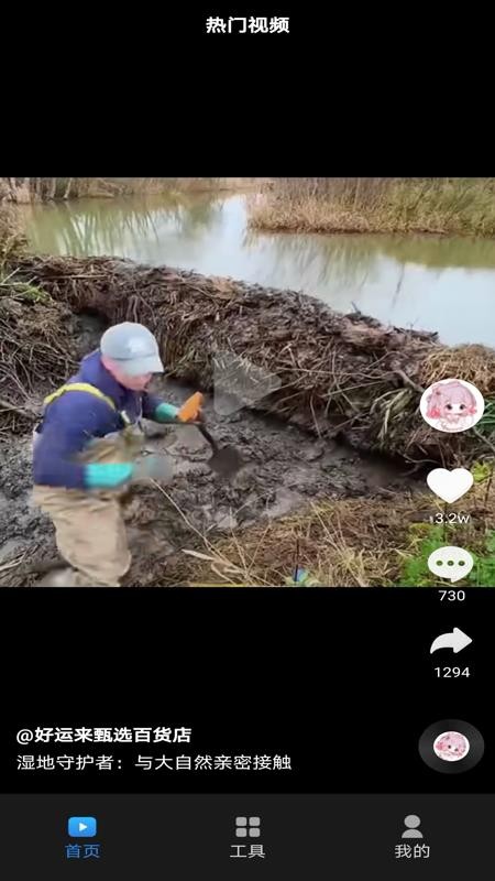 看短视频截图(3)