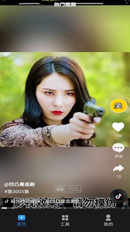 看短视频截图(1)