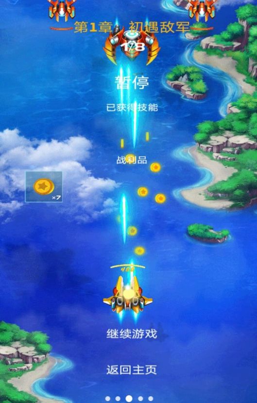 现代空战模拟器截图(1)