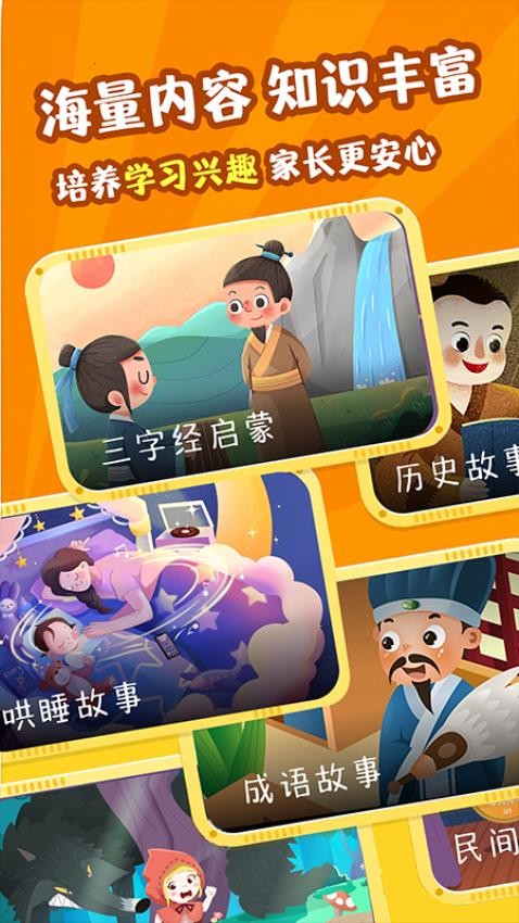 免费儿童故事集截图(2)