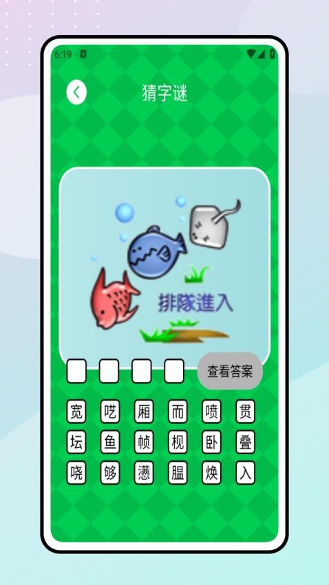 七彩学堂截图(2)