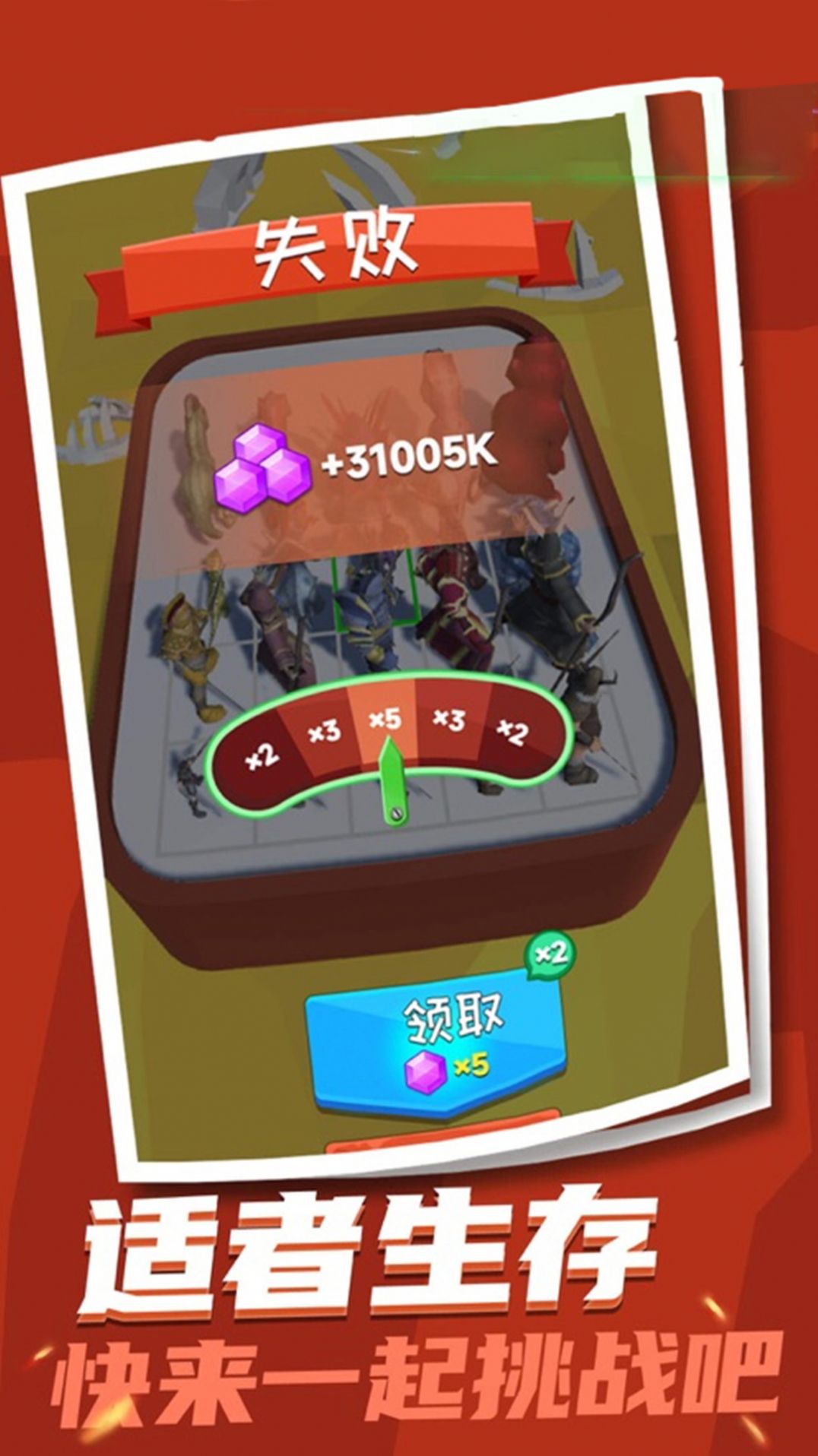 塔防帝国恐龙融合战场截图(2)