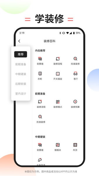 内伯家居家装截图(2)