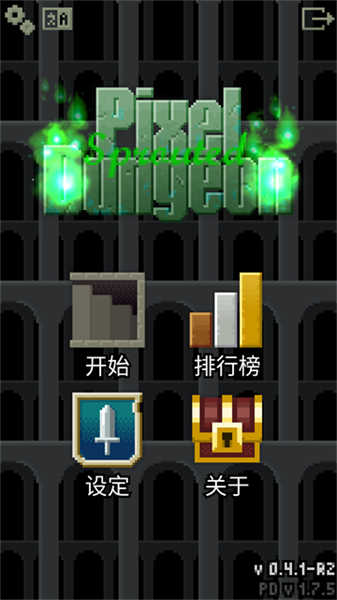 发芽的像素地牢截图(1)