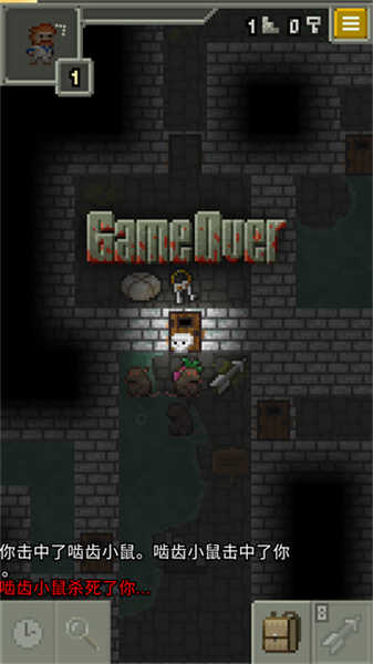 发芽的像素地牢截图(4)