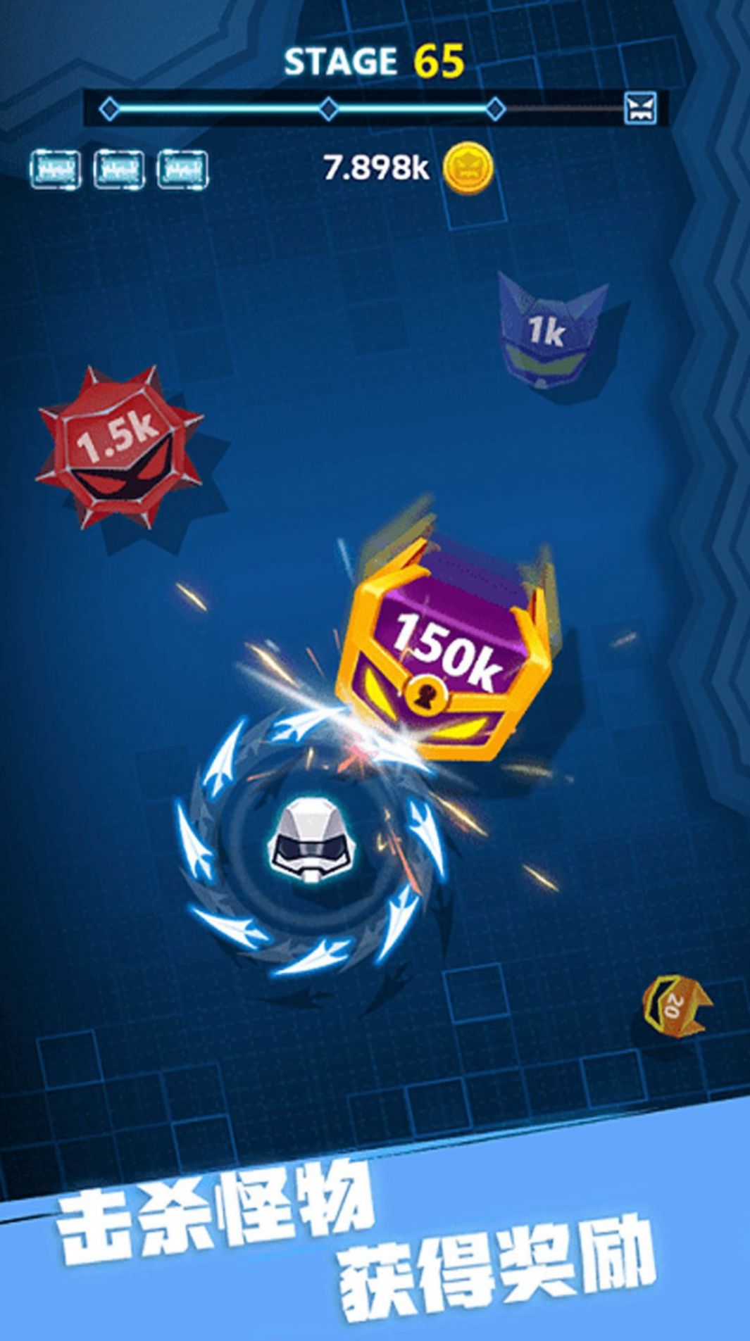 指尖陀螺模拟器截图(1)