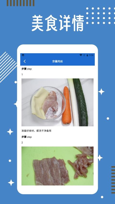 爱心小镇之旅截图(1)