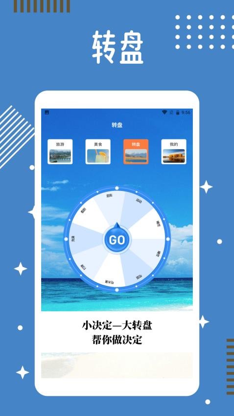 爱心小镇之旅截图(2)