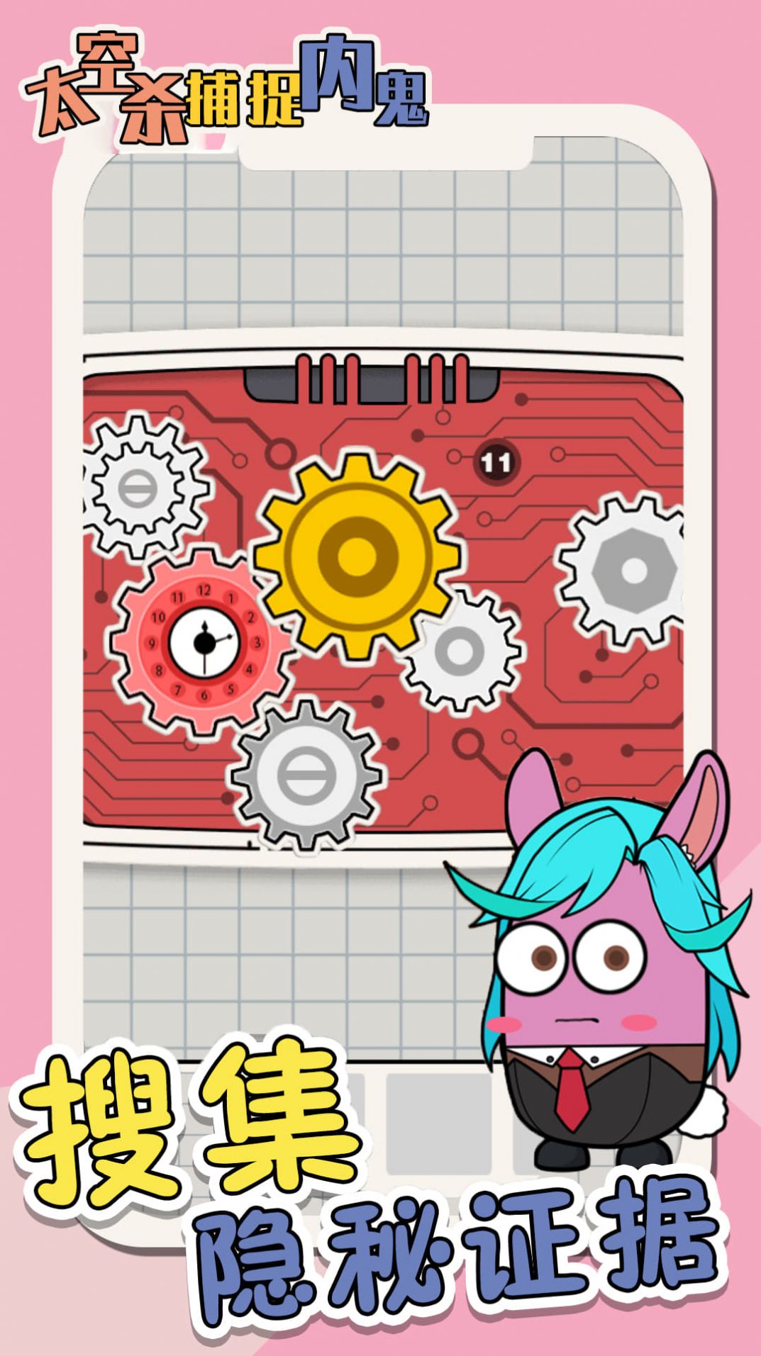 太空杀抓捕内鬼截图(3)