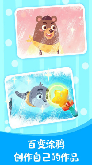 恐龙汽车动画涂鸦截图(1)