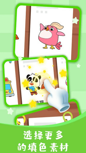 恐龙汽车动画涂鸦截图(2)