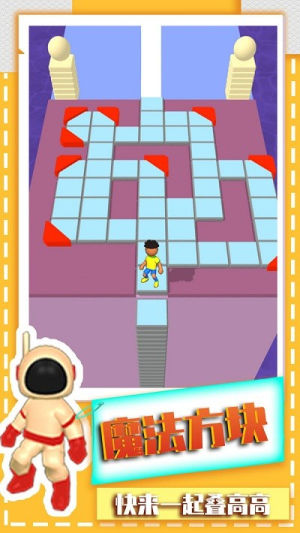方块浪起来截图(3)