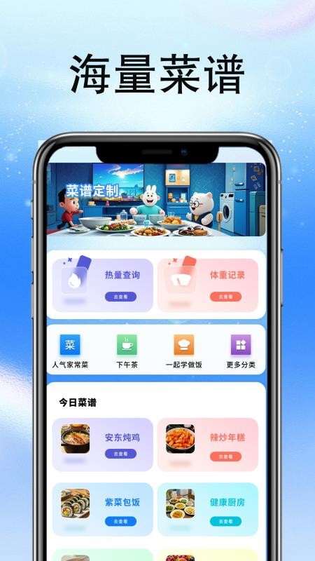一起减肥截图(2)