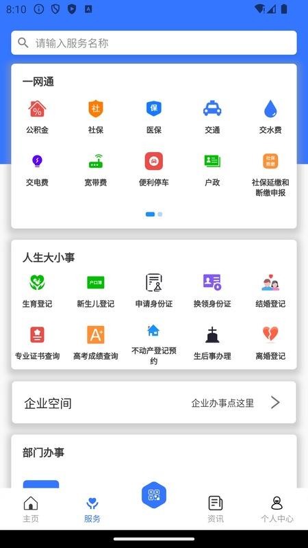 爱永德截图(1)