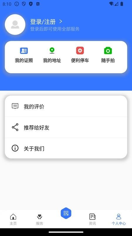 爱永德截图(4)