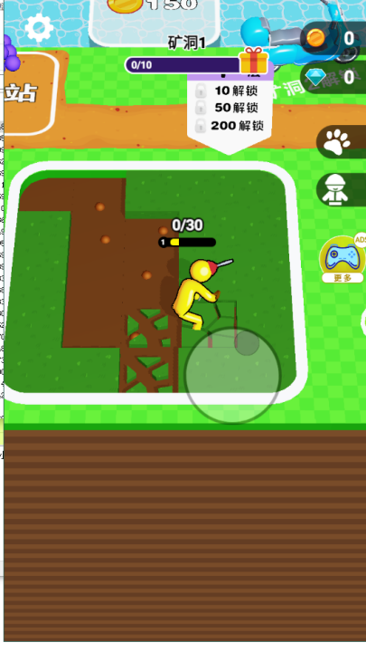 挖穿地球截图(1)