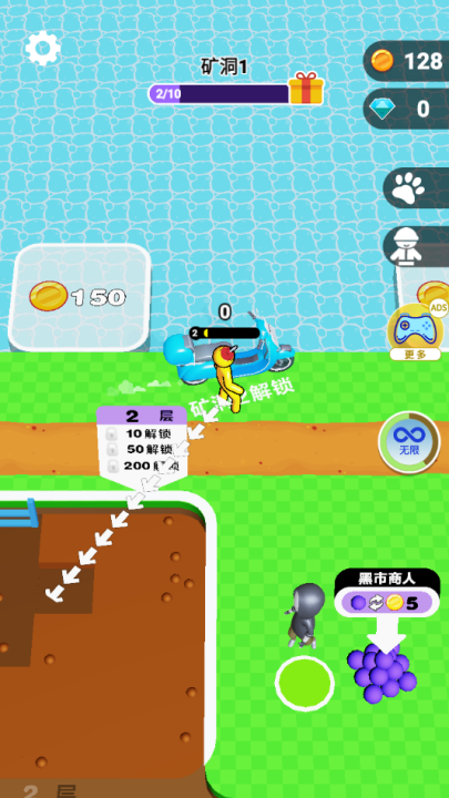 挖穿地球截图(4)