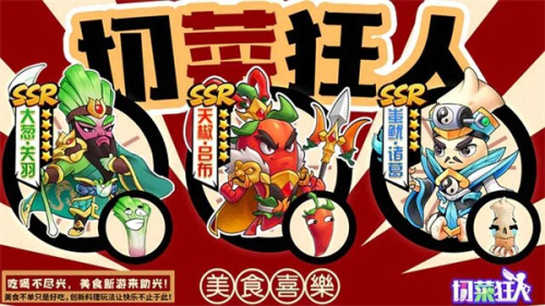 切菜达人截图(2)