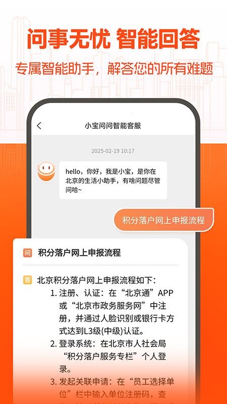 同城本地通截图(2)