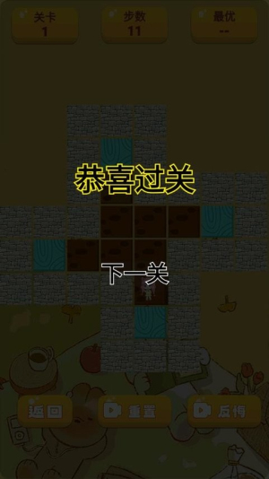 咕噜箱子探险记截图(3)