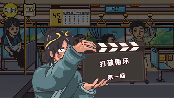 剧情梗传截图(3)