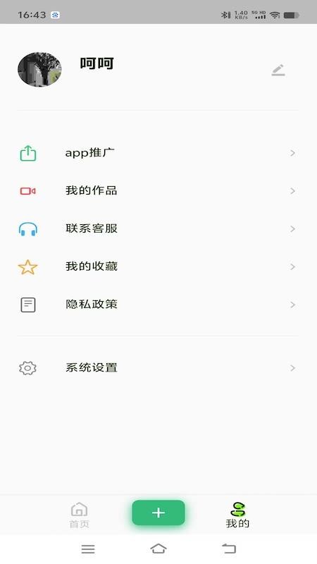 乌盟人有才艺截图(2)