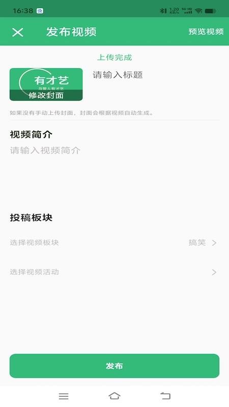 乌盟人有才艺截图(3)