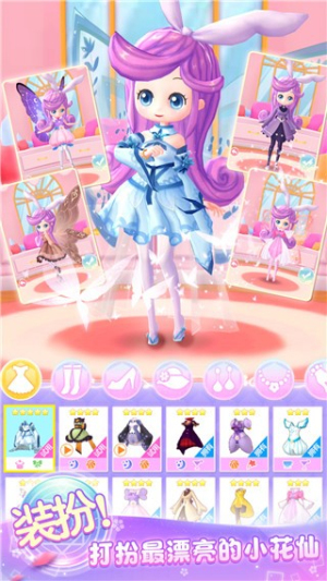 小花仙精灵王截图(1)