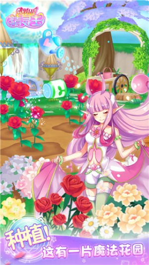 小花仙精灵王截图(4)