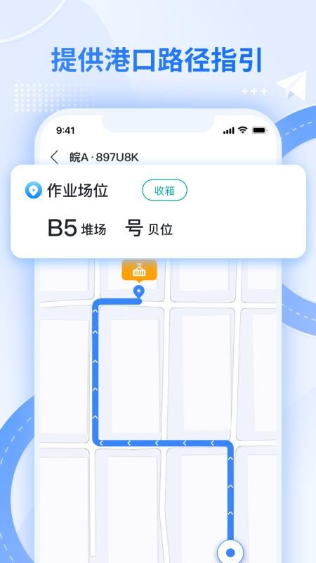 外集卡路径引导截图(3)