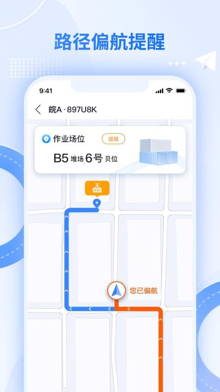 外集卡路径引导截图(1)