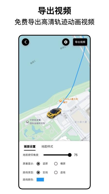 都市漫游者截图(2)