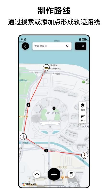 都市漫游者截图(3)