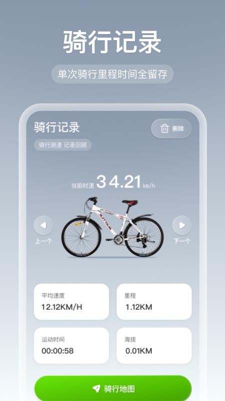 免费全网智行导航截图(4)