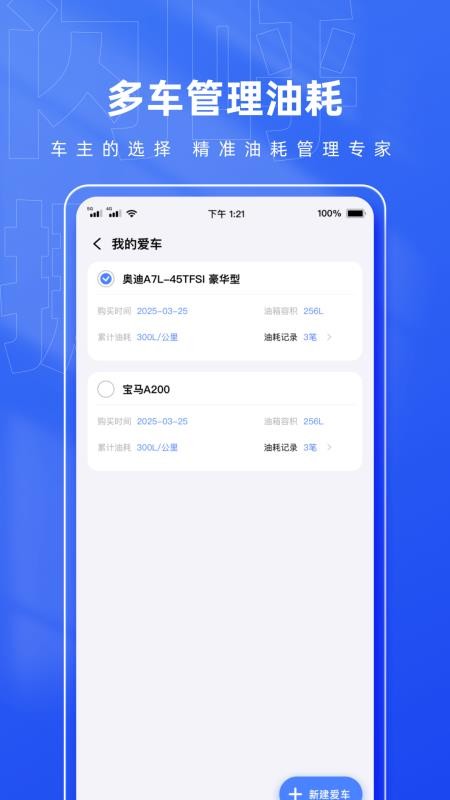闪呼挪车码截图(1)
