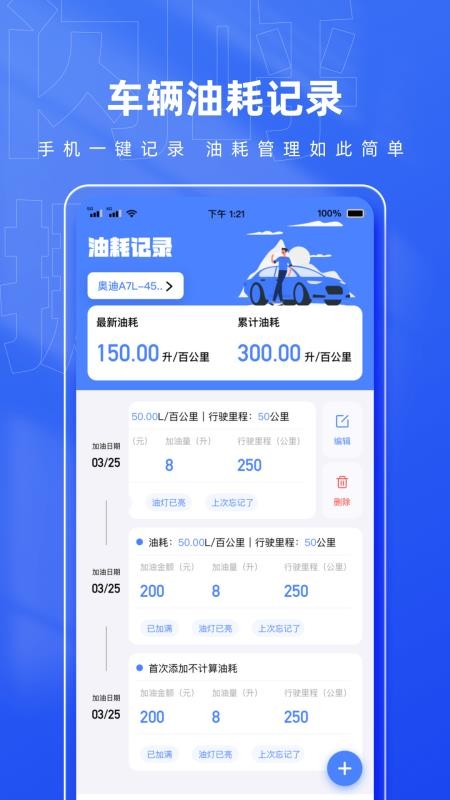 闪呼挪车码截图(3)