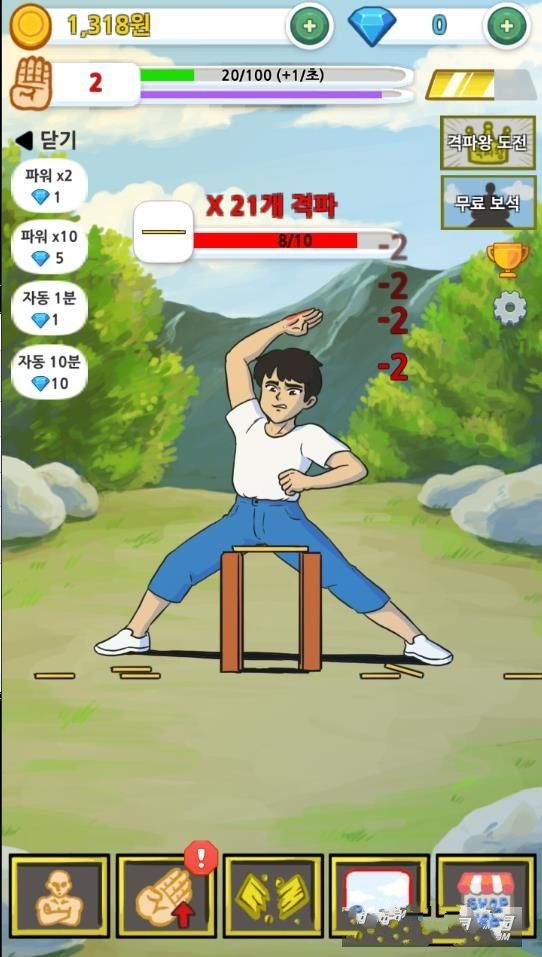 手刀击破王截图(1)